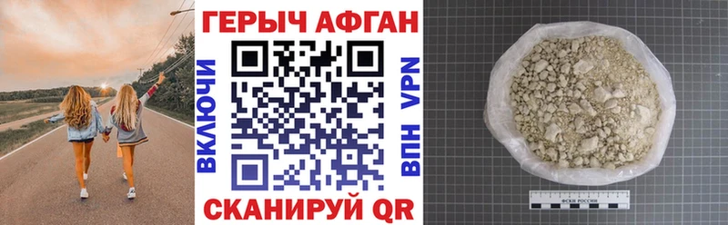 дарнет шоп  Устюжна  ГЕРОИН афганец 