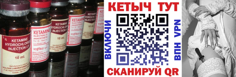 Кетамин VHQ  Устюжна 